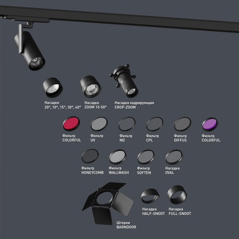 Светофильтр LGD-ARTIFACT-COLORFUL-FRAME-R55 (BK-RD) (Arlight, Металл)
